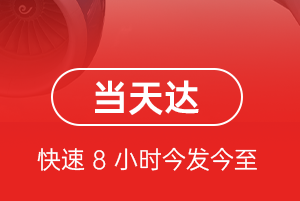 兰州中川机场物流航空货运公司【机场
