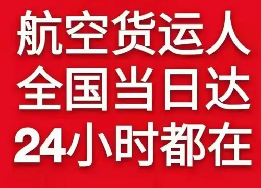 兰州中川机场物流货物、航空货运:物流行业各岗位招聘