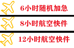 兰州中川机场物流快递公司,专业空运当天件